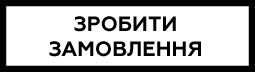 order_button_3